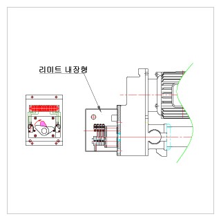 리미트내장형